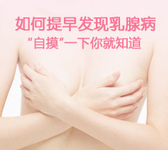 雅安乳腺?？漆t(yī)院